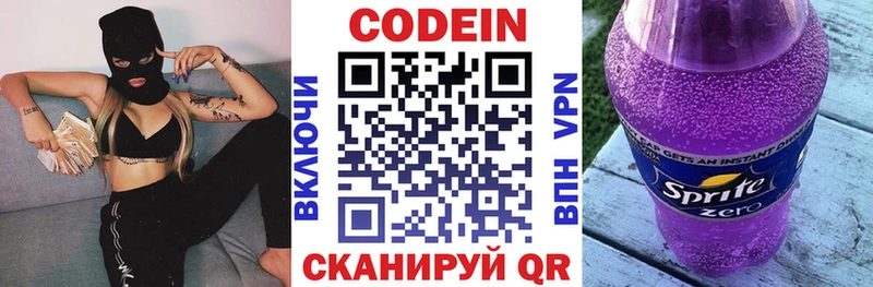 где купить наркоту Нариманов Кодеиновый сироп Lean напиток Lean (лин)