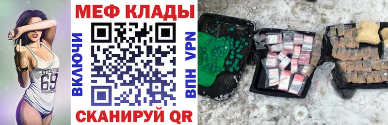 Мефедрон кристаллы  Нариманов 