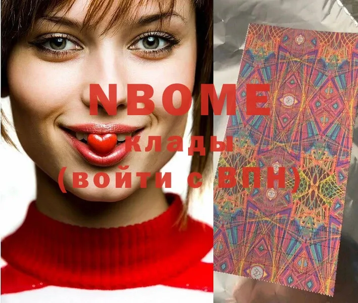 Марки NBOMe 1,8мг  цены   Нариманов 